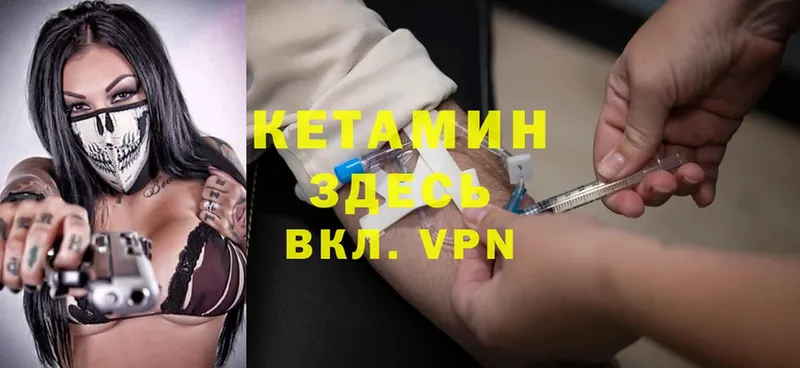 Кетамин ketamine  что такое   Белогорск 